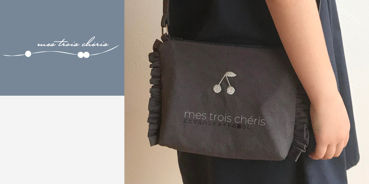 翌月納品分をオーダー受付中です | mes trois chéris | ミニマル